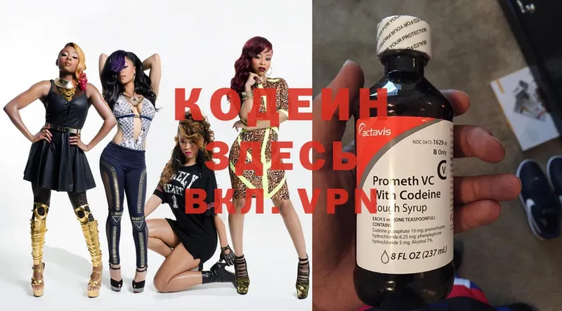 Codein Purple Drank  маркетплейс официальный сайт  Новоржев  как найти  