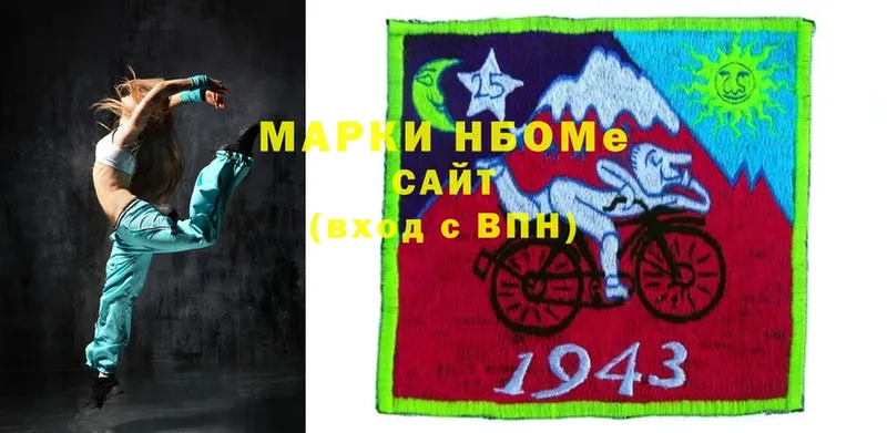 Марки N-bome 1,8мг  где найти   Новоржев 